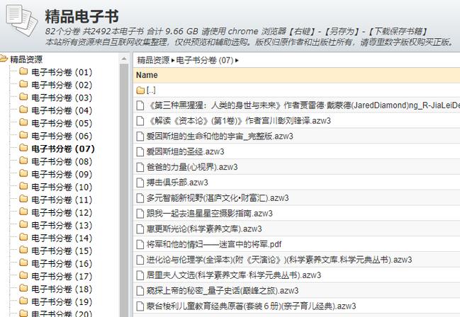 电子书下载网站 pdf缩略图