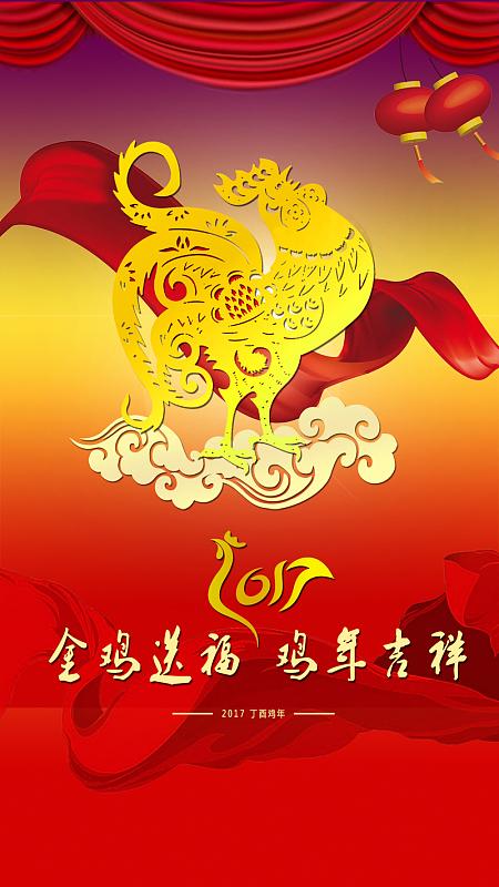 鸡年吉祥话缩略图