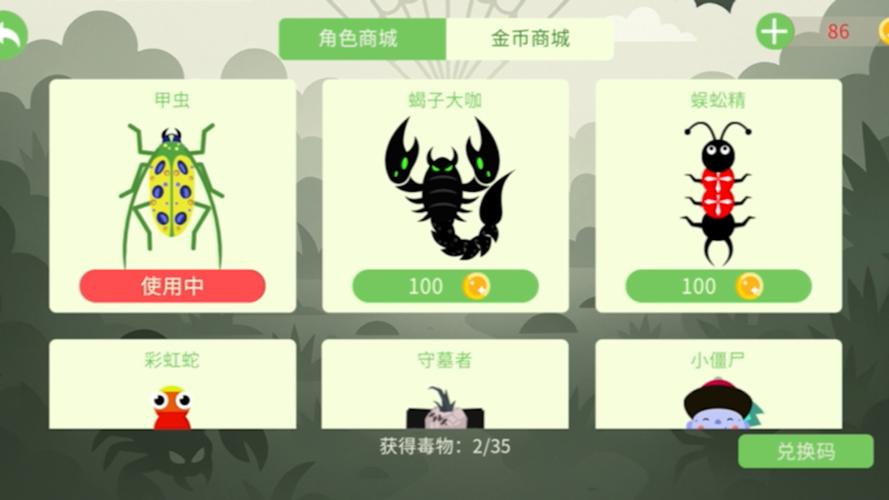 五毒大作战2023无限金币版缩略图