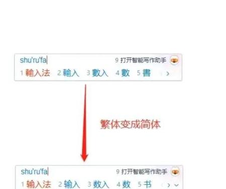 电脑重启后输入法不见的解决方法缩略图