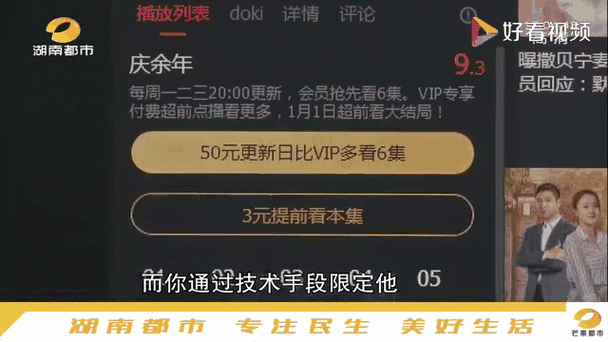 vip超前点播怎么买游戏截图