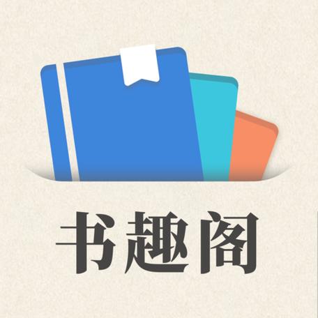 趣书网站缩略图