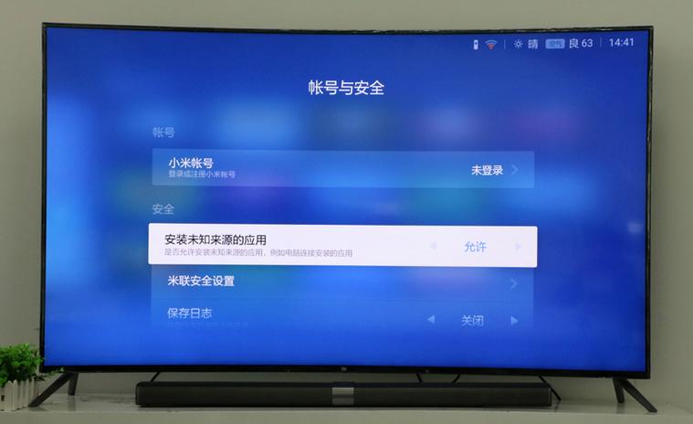 小米电视如何安装当贝市场缩略图