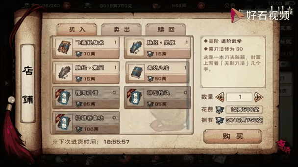 烟雨江湖换门派贡献还有吗缩略图