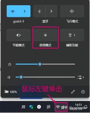 夜间模式怎么调回白天模式游戏截图
