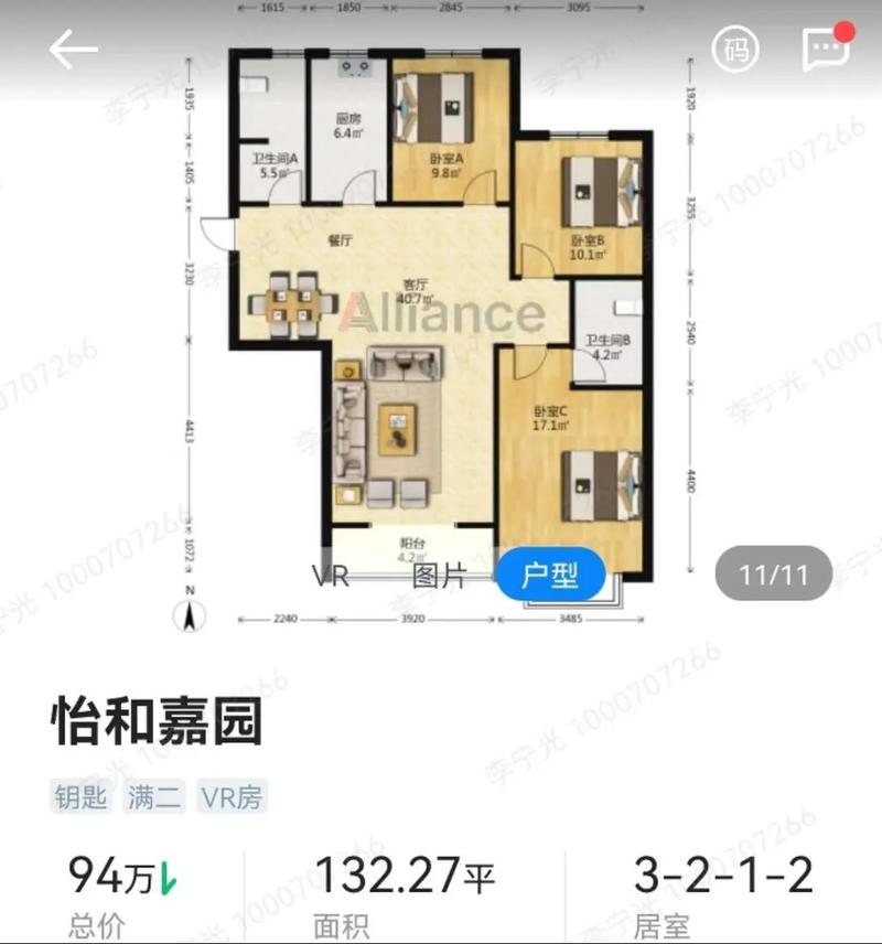 怡和花园属于什么档次缩略图