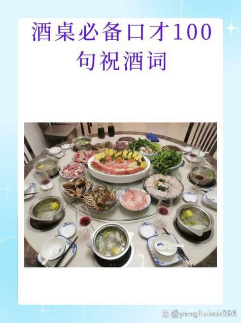 吃饭祝福语大全简短10个字缩略图
