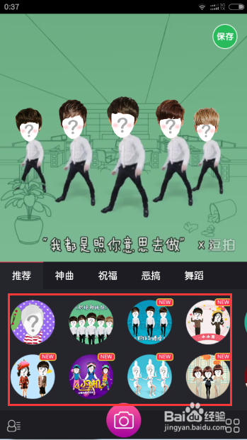逗拍怎么制作合拍视频缩略图