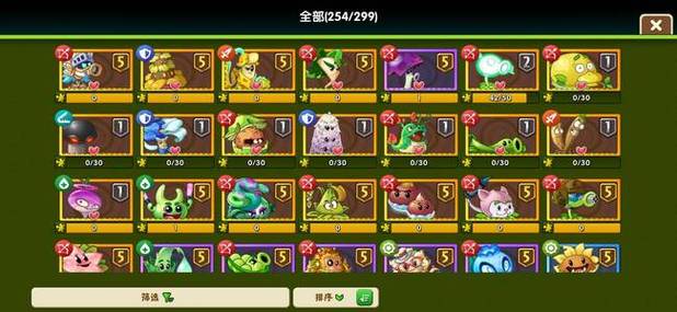 pvz2全植物5阶存档修改缩略图