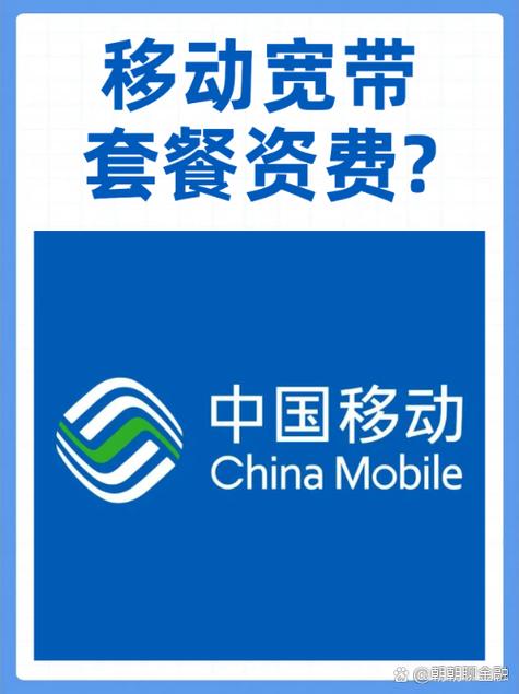移动宽带欠费了怎么缴费缩略图