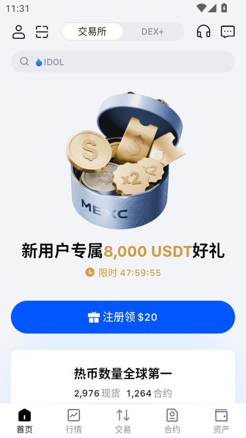 mxc交易所app官网游戏截图