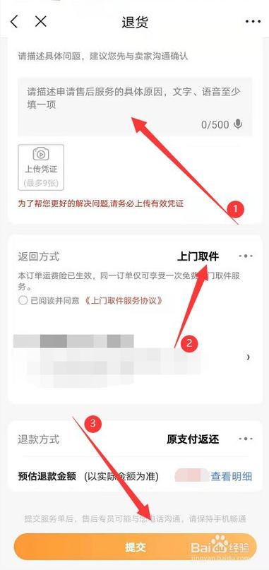超过退货时间怎么退货缩略图