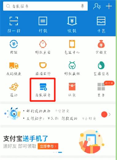 支付宝添加店员收账步骤游戏截图