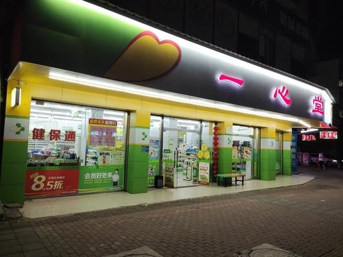 健康商城药店游戏截图
