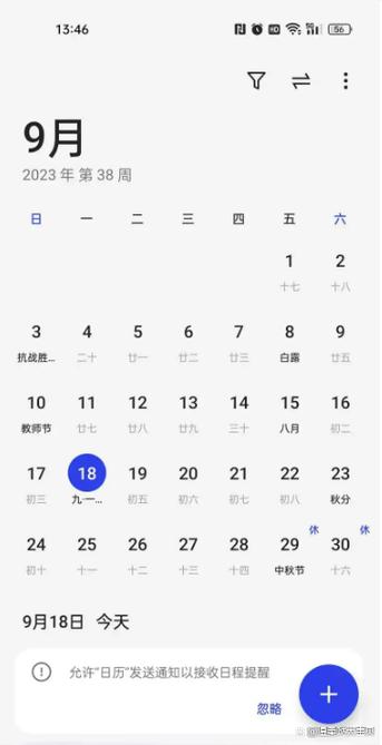 苹果熄屏日历怎么关闭缩略图