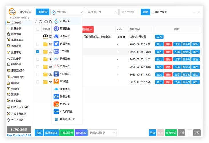 乐可百度网盘TXT百度网盘缩略图