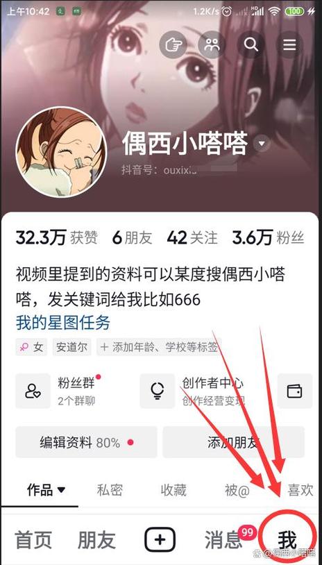如何让抖音账号不显示缩略图