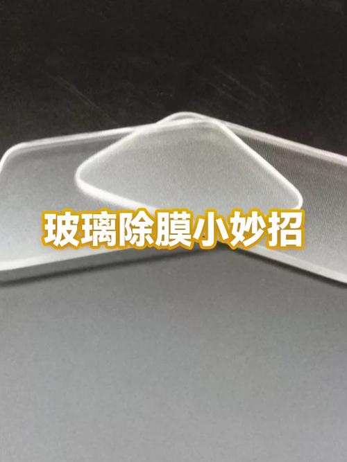 如何快速撕玻璃膜缩略图