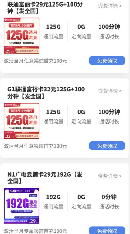 哪个手机卡流量多又便宜游戏截图