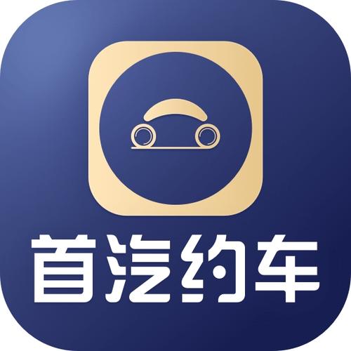 首汽约车司机端最新版缩略图