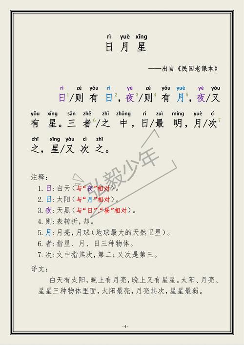 星辰慧文最新版本更新内容介绍游戏截图