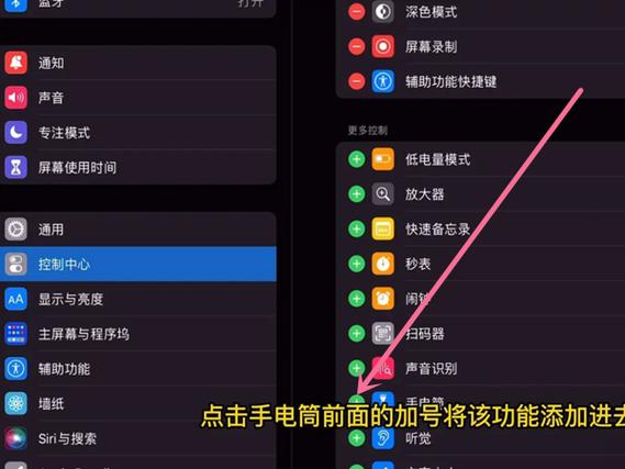 ipad单手模式哪里设置游戏截图