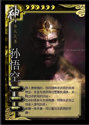 三国杀diy卡牌制作器缩略图