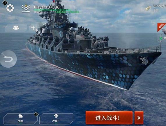 现代战舰无限金币缩略图