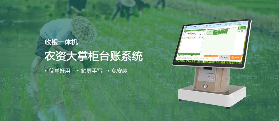 农资大掌柜缩略图