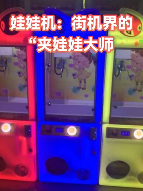 抓娃娃APP缩略图