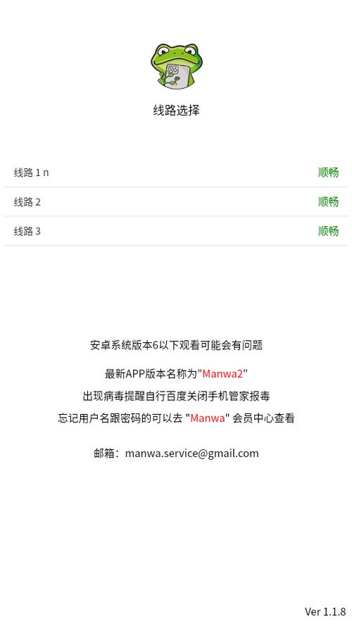 manwa2size防走失下载缩略图