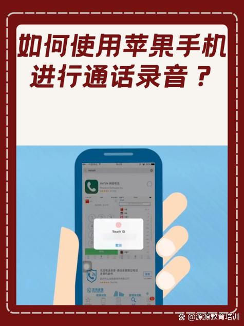 通话录音生成器缩略图