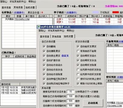农场助手缩略图