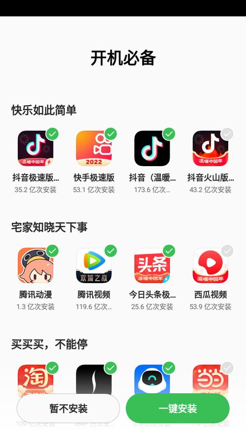 oppo应用商店最新版本缩略图