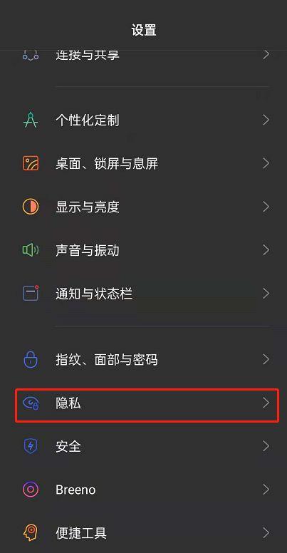 oppo手机体感怎么设置缩略图