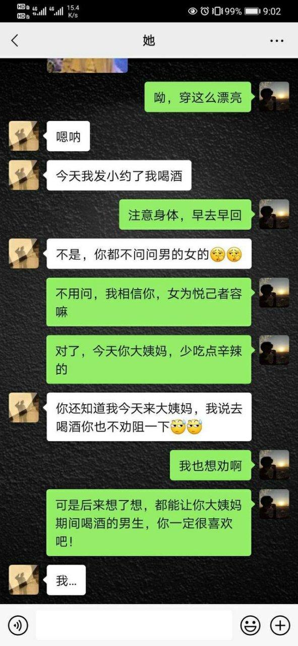 交女朋友怎么聊天图标