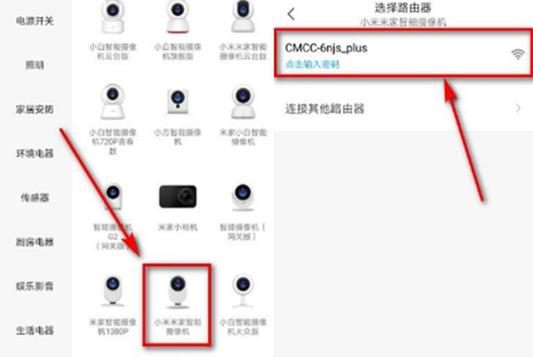 一个小米摄像头能连接两台手机吗缩略图