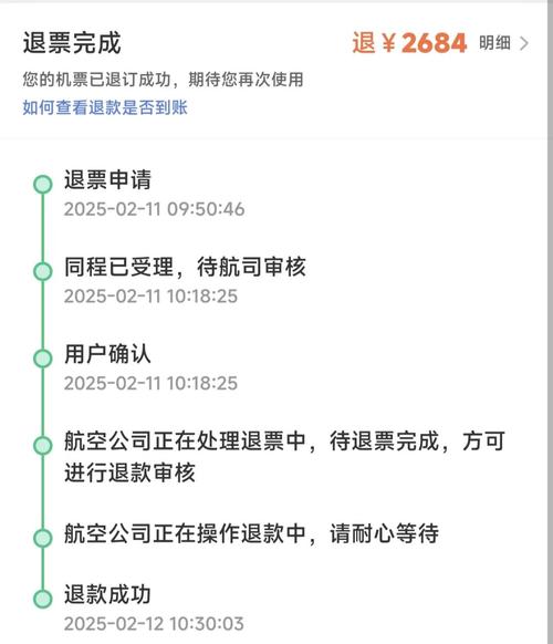 云闪付支付后退款是不是很慢?缩略图