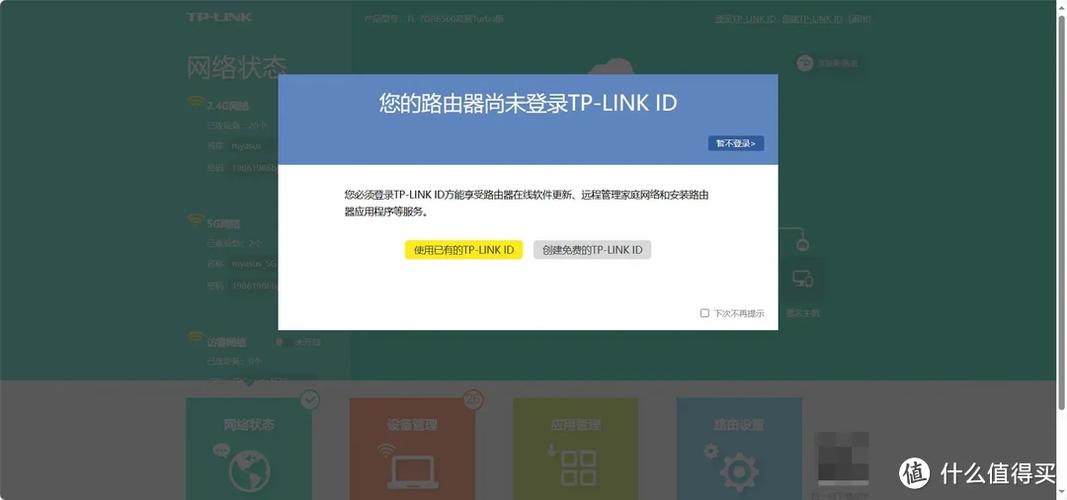 TP-LINK路由器网址游戏截图