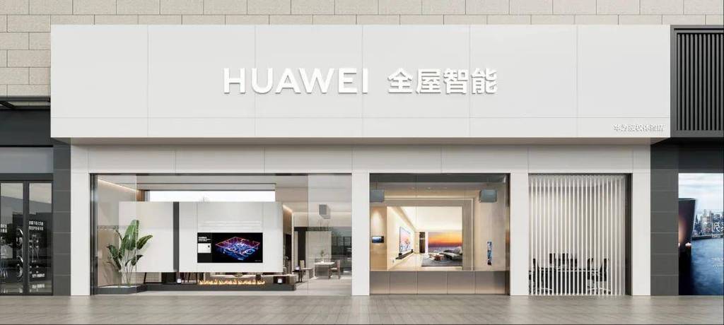 华为智能家居官网首页游戏截图