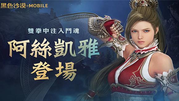 黑色沙漠pc自动打怪脚本游戏截图
