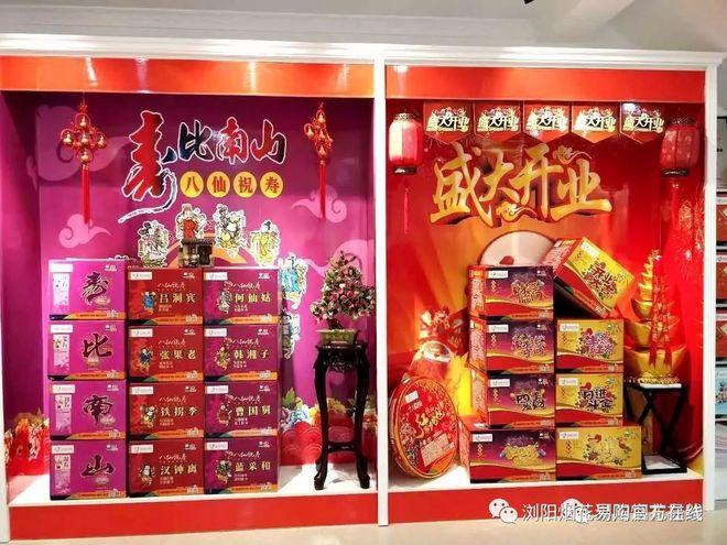 烟花网上商城缩略图