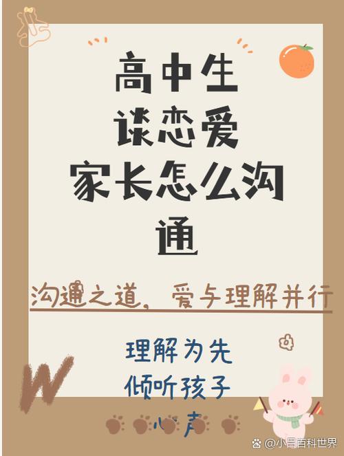 高中谈恋爱的忠告游戏截图