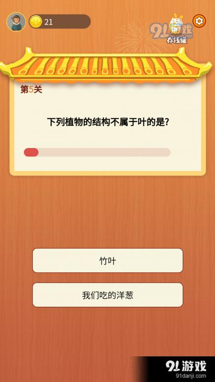 答题闯关王缩略图