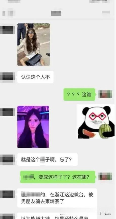 女神觅聊是真的吗缩略图