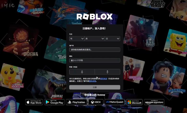 roblox网页版入口游戏截图