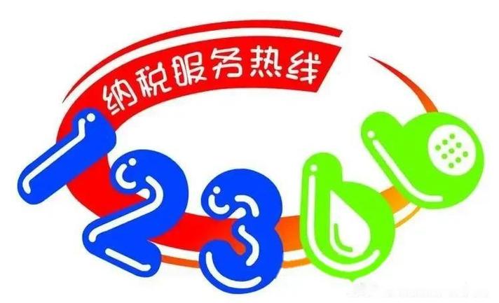 12366举报平台缩略图