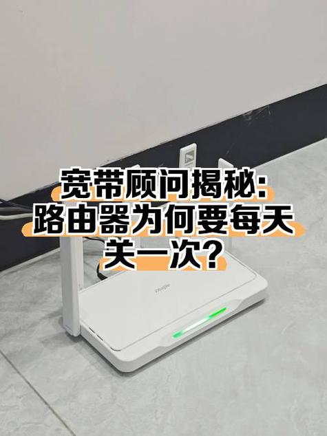 路由器每天关一次好吗游戏截图