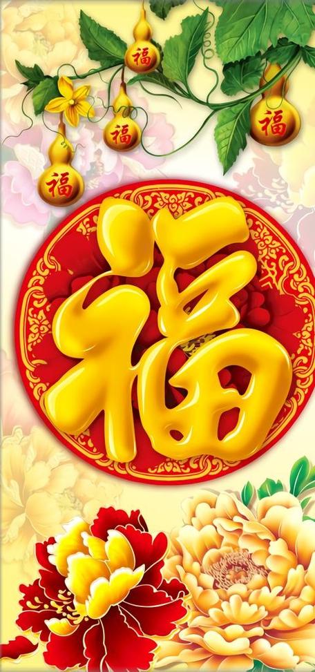 五福图片原图游戏截图