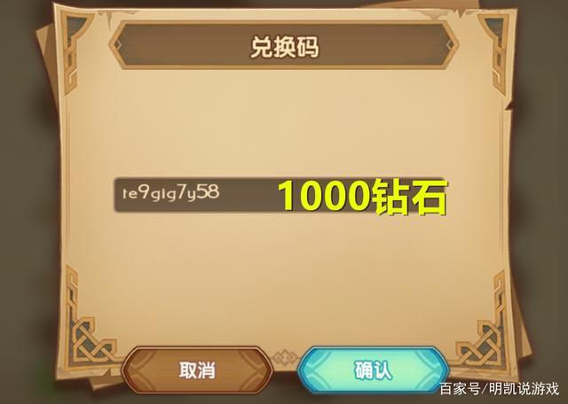 剑与远征兑换码缩略图